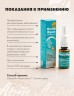 Арт Лайф - ИммуФрин (ImmuFrin) 20 мл - Спрей для защиты слизистой оболочки носа