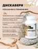Витаминно-минеральный комплекс для мужчин и женщин Дискавери ТОТАЛ 90 таб. от АртЛайф СПб