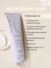 Арт Лайф - Бальзам для волос Микробиом Скин (Microbiom Skin) 250мл