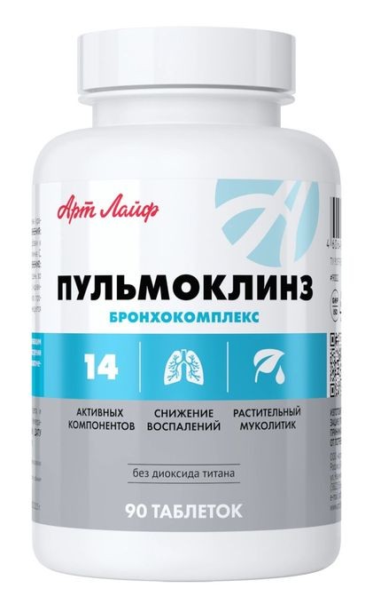 Арт Лайф - Пульмоклинз 90 таб. - Поддержание здоровья органов дыхания