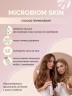 Арт Лайф - Пилинг для кожи головы Микробиом Скин (Microbiom Skin) 100 мл