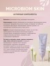 Арт Лайф - Пилинг для кожи головы Микробиом Скин (Microbiom Skin) 100 мл