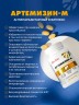 Арт Лайф - Артемизин-M 90 таб. - Эффективный противопаразитарный фитопрепарат