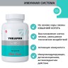 Арт Лайф - Ункарин 90 капс. - Комплекс для эффективной поддержки иммунной системы