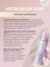 Арт Лайф - Спрей-термозащита Мультиэффект Микробиом Скин (Microbiom Skin) 150 мл