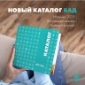 Каталог продукции "Арт Лайф"