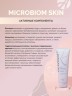 Арт Лайф - Гель для душа Микробиом Скин (Microbiom Skin) 250мл