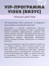 Арт Лайф - Визус 120 таб. - Комплекс для восстановления активности глазного аппарата