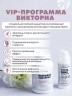 VIP-программа Victoria (Викториа) от Артлайф - Комплекс для поддержки соединительной ткани