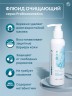 Арт Лайф - ProBiocosmetics - Флюид очищающий для лица 150 мл