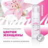 Арт Лайф - Пенка для интимной гигиены "Цветок женщины"