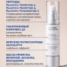 Artlife Cosmetics - Крем ночной восстанавливающий Прайм Пептид (Prime Peptide) 50 мл