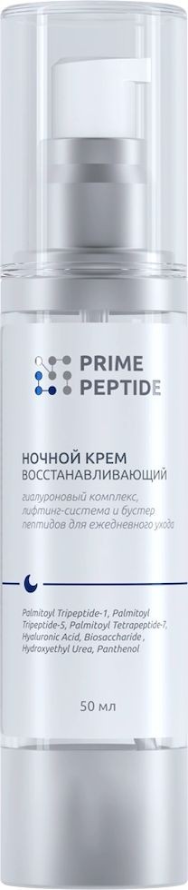 Artlife Cosmetics - Крем ночной восстанавливающий Прайм Пептид (Prime Peptide) 50 мл