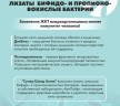 Арт Лайф - Супер Шилд Актив 80 капс. - Поддержание и восстановление иммунитета