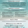 Арт Лайф - Супер Шилд Актив 80 капс. - Поддержание и восстановление иммунитета