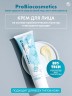 Арт Лайф - ProBiocosmetics - Крем для лица 100 мл