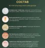 Сорбиотик 250 г - Борьба с токсинами и восстановление микроэкологии кишечника