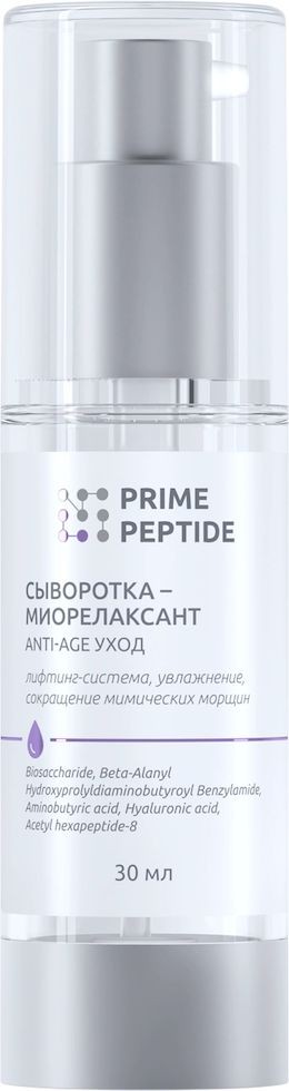 Artlife Cosmetics - Сыворотка-миорелаксант Прайм Пептид (Prime Peptide) 30 мл