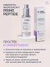 Artlife Cosmetics - Сыворотка-миорелаксант Прайм Пептид (Prime Peptide) 30 мл
