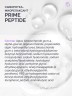 Artlife Cosmetics - Сыворотка-миорелаксант Прайм Пептид (Prime Peptide) 30 мл
