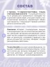 Арт Лайф - Софиа 120 таб. - Комплекс для многофакторной поддержки ЦНС
