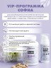Арт Лайф - Софиа 120 таб. - Комплекс для многофакторной поддержки ЦНС