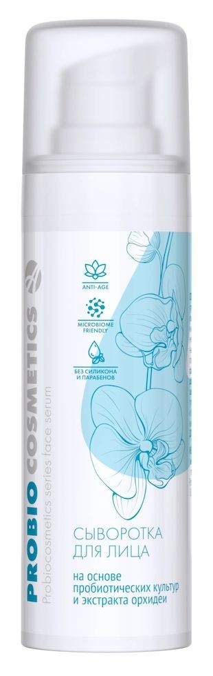 Арт Лайф - ProBiocosmetics - Сыворотка для лица 30 мл с гиалуроновой кислотой