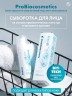 Арт Лайф - ProBiocosmetics - Сыворотка для лица 30 мл с гиалуроновой кислотой