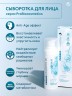 Арт Лайф - ProBiocosmetics - Сыворотка для лица 30 мл с гиалуроновой кислотой
