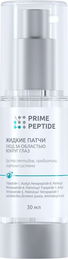 Artlife Cosmetics - Жидкие патчи Прайм Пептид (Prime Peptide) 30 мл