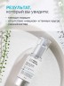 Artlife Cosmetics - Жидкие патчи Прайм Пептид (Prime Peptide) 30 мл