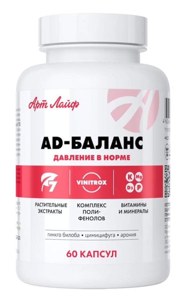 Арт Лайф - AD-Баланс 60 капс. - Комплекс для нормализации сосудистого тонуса