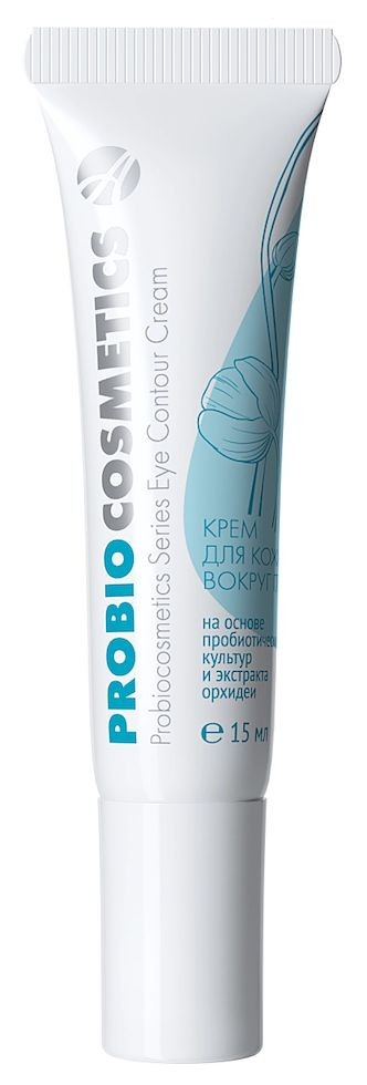 Арт Лайф - ProBiocosmetics - Крем для кожи вокруг глаз 15 мл