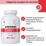 Арт Лайф - Атеролекс 90 капс. - Профилактика атеросклероза, сердечной недостаточности