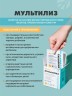 Арт Лайф - Напиток МультиЛиз 14 пак. - Восстановление естественной биофлоры кишечника, укрепление иммунитета