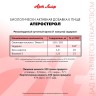 Арт Лайф - Атеростерол 90 капс. - Контроль за холестерином, поступающим в организм