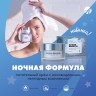 Artlife Cosmetics - Питательный пептидный крем для лица, ночная формула 50 мл