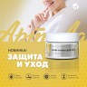 Арт Лайф  - "Artlife Cosmetics" - Крем-маска для рук с миндальным маслом и пчелиным воском 95 мл