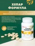 Арт Лайф - Хепар Формула 90 таб. - Комплекс для восстановления ткани печени