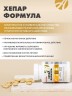 Арт Лайф - Хепар Формула 90 таб. - Комплекс для восстановления ткани печени