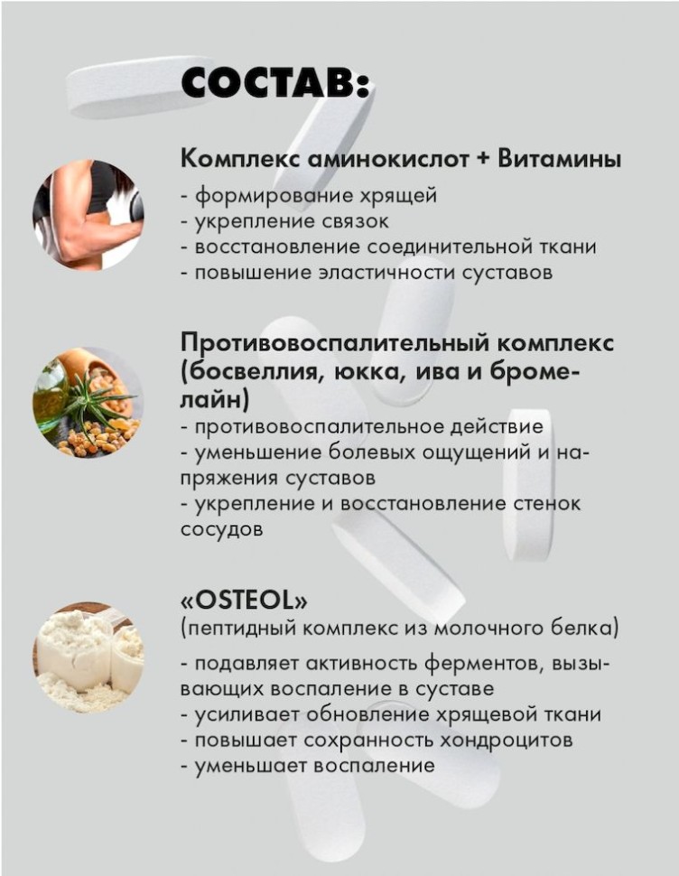 Джоинт Флекс Фирмы Арт Лайф Инструкция Цена