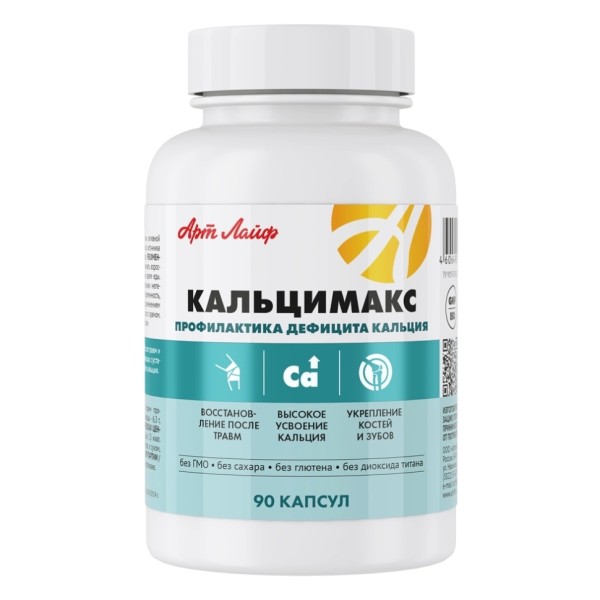 Арт Лайф - Кальцимакс 90 капс. - Минеральный комплекс с кальцием