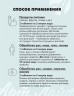 Арт Лайф - Бактерицидное моющее средство SilverPro 60 шт.