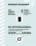 Арт Лайф - Бактерицидное моющее средство SilverPro 60 шт.