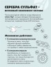 Арт Лайф - Бактерицидное моющее средство SilverPro 60 шт.