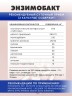 Арт Лайф Энзимобакт 60 капс. - Метаболическая детоксикация при дисбиозе и кандидозе