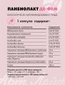 Арт Лайф - Панбиолакт Де-Фем 60 капс. - Специализированный синбиотик для женщин. Формирование и восстановление кишечной и урогенитальной микрофлоры