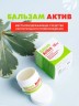 Арт Лайф - Бальзам Актив 10 г на основе эфирных масел