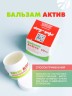 Арт Лайф - Бальзам Актив 10 г на основе эфирных масел