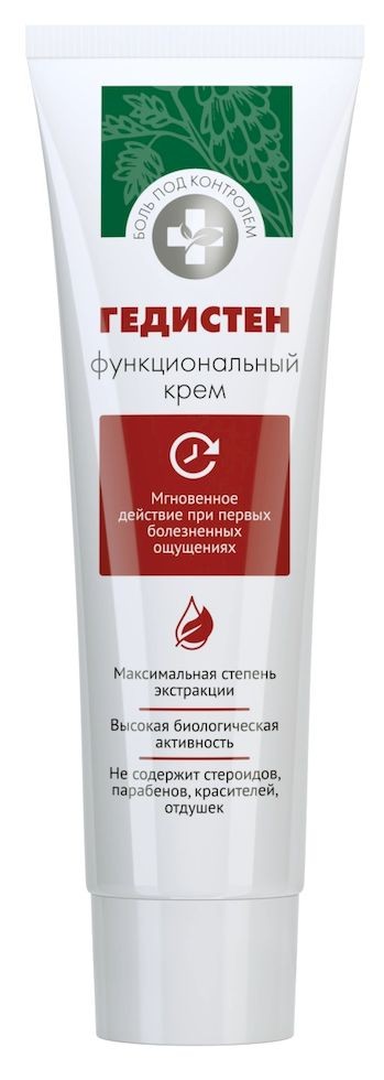 Арт Лайф - Крем Гедистен 50 мл - Облегчает боль и снимает воспаление в мышцах и суставах